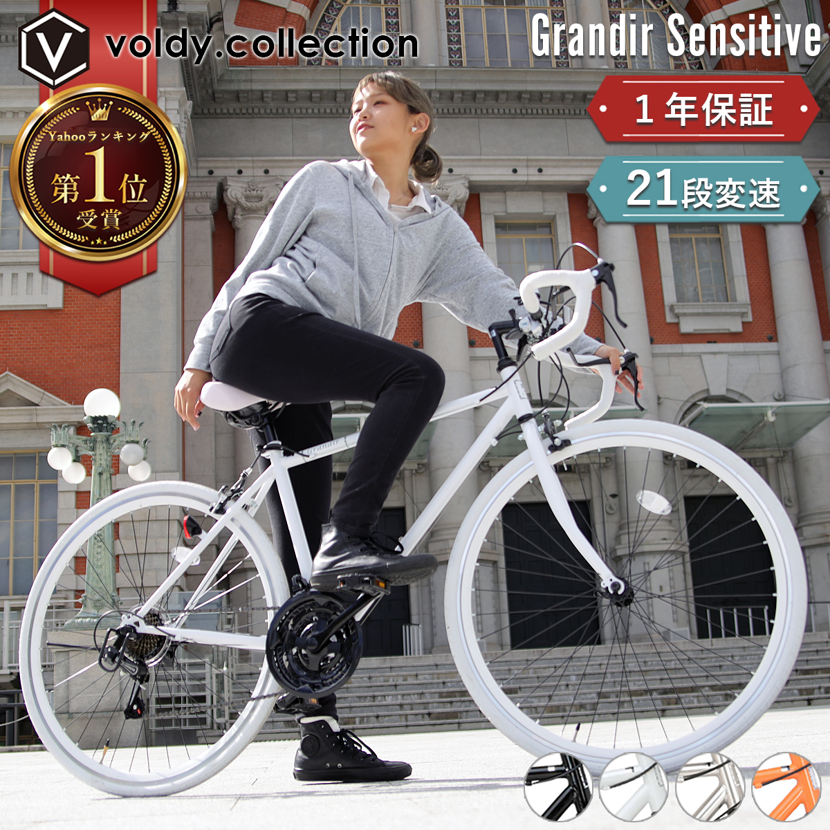 ロードバイク 初心者 女性 自転車 700C 700×28C シマノ21段変速 2