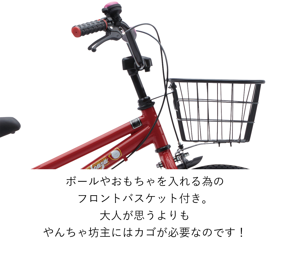 子供用自転車 幼児用自転車 16インチ 18インチ 95％完成品 BMX風 前