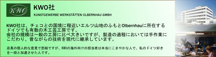 KWO社製・ドイツの伝統工芸品【煙出し人形】【クルミ割り人形】【木製テディベア】 - フォルクスマークト - 通販 - Yahoo!ショッピング