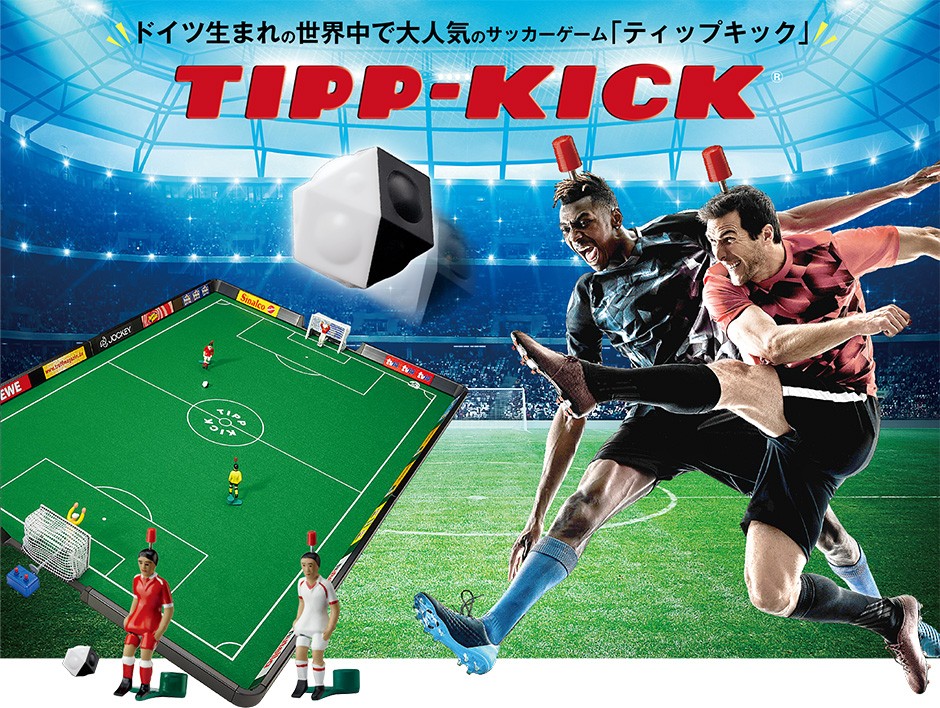 ブランドのギフト ドイツの伝統的サッカーゲーム TIPP-KICK ティップキック