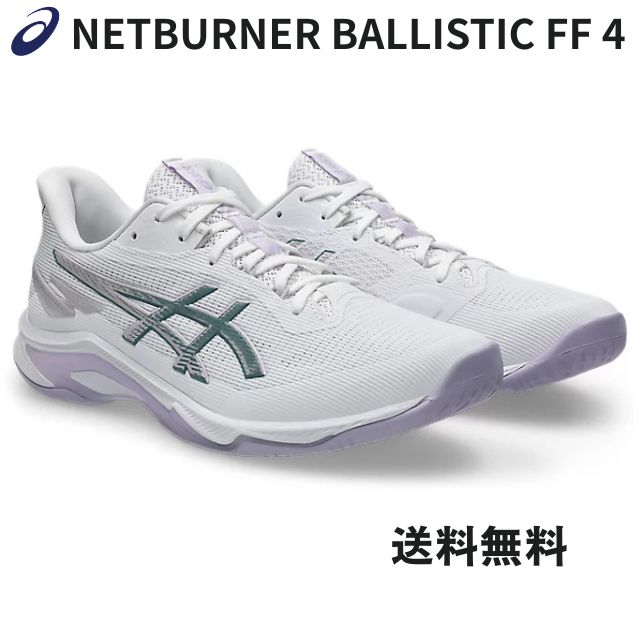 ASICS（アシックス） バレーボールシューズ ネットバーナーバリ