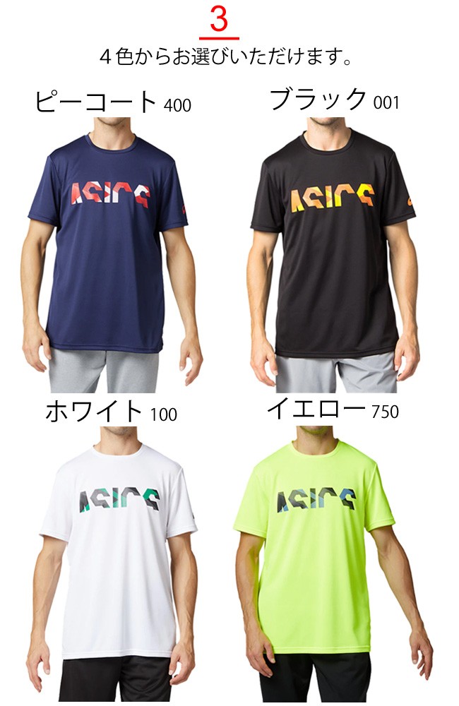 ASICS asics アシックス ショートスリーブトップ トレーニング