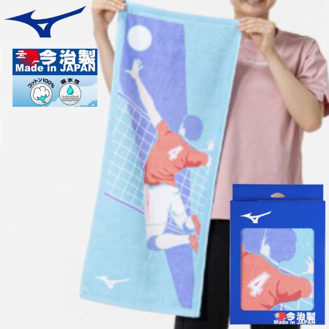 MIZUNO 今治製 バレーボール部フェイスタオル 箱入り 32JYC12300