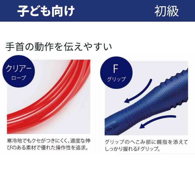 ASICS（アシックス） 縄跳び 子供用 ジュニア用 クリアートビナワ 91