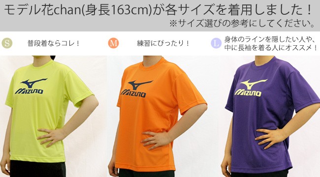 MIZUNO（ミズノ） バレーボール ミズノTシャツ ブラック「雨ニモ負ケズ
