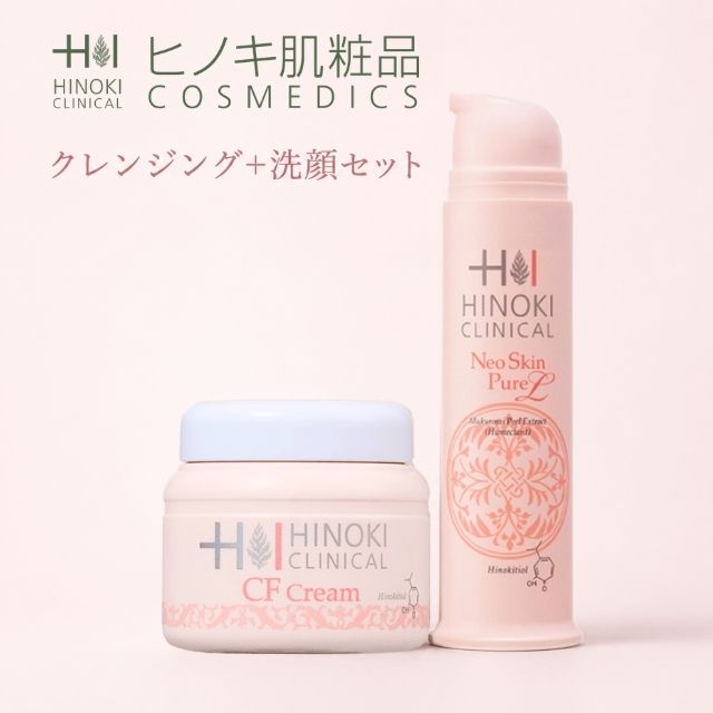 ヒノキ肌粧品 クレンジング＋洗顔セット CFクリーム ネオスキンピュアL 医薬部外品 弱酸性