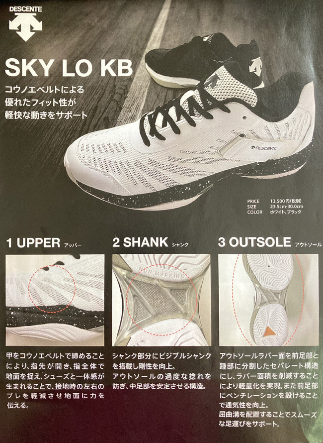 デサント バレーボールシューズ コウノエシューズ SKY LO KB