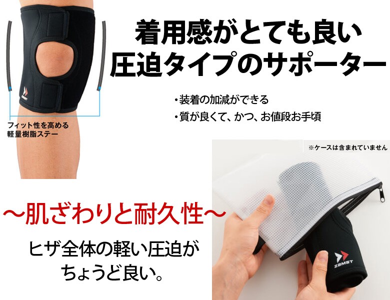 ザムスト ザムスト(zamst) 膝サポーター EK-1 : バレーボール ザムスト ザムスト(zamst) 膝サポーター EK-1 : バレーボール