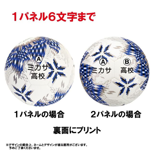 MIKASA（スポーツ） サッカーボール 5号球 検定球 ミカサ
