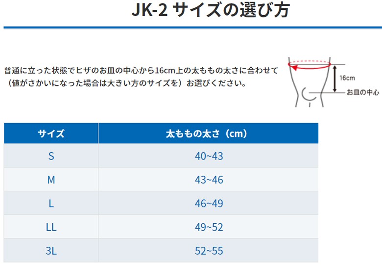 ザムスト(ZAMST) 膝サポーター JK-2 :JK-2:バレーボールアシスト ヤフー店 - 通販 - Yahoo!ショッピング