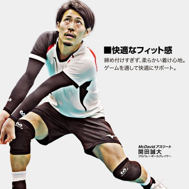 McDavid（マクダビッド） ひざパッド付 フレックス ニーパッド M602 2