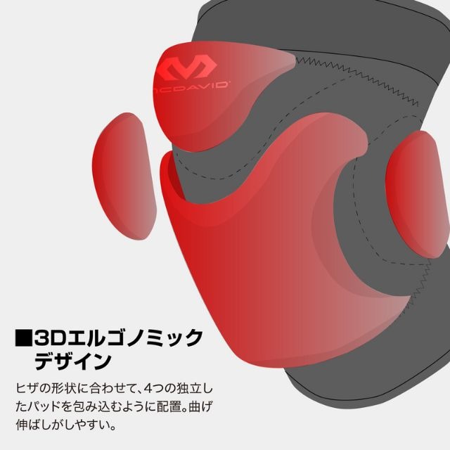 McDavid（マクダビッド） ひざパッド付 フレックス ニーパッド M602 2