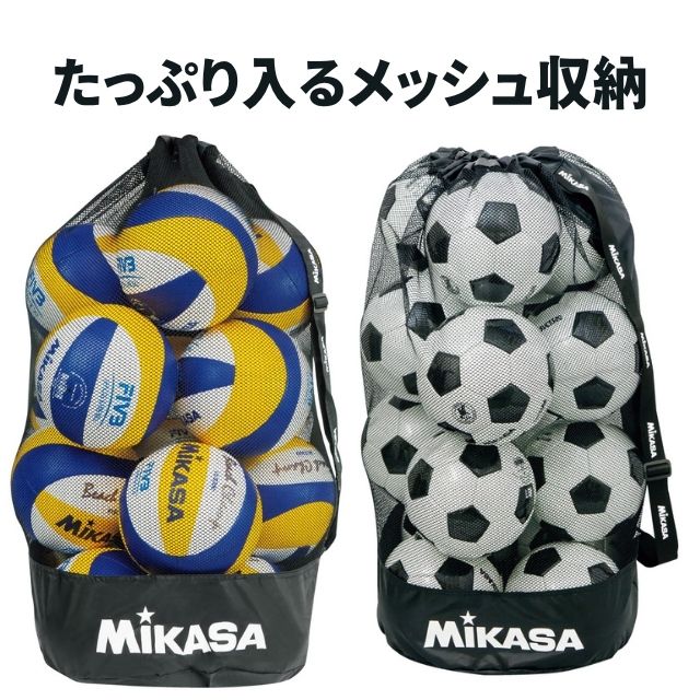 バレーボール審判用フラッグ【moltenとミカサの２組】収納バッグ付き MIKASA（ミカサ） ボールバッグ メッシュ巾着 大 MBAL ネームプリント