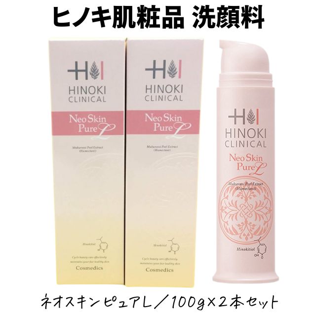 ヒノキ肌粧品 ネオスキンピュアL 100g 3個セット 薬用洗顔クリーム Amazon | ヒノキ ネオスキンピュア L 100g | ヒノキ肌粧品 | 泡