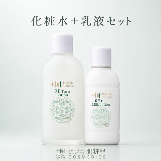 ヒノキ RE Turn Lotion & Milk Lotion セット ヒノキ肌粧品 REターン 化粧水＋乳液 ライン使いセット 医薬部外品