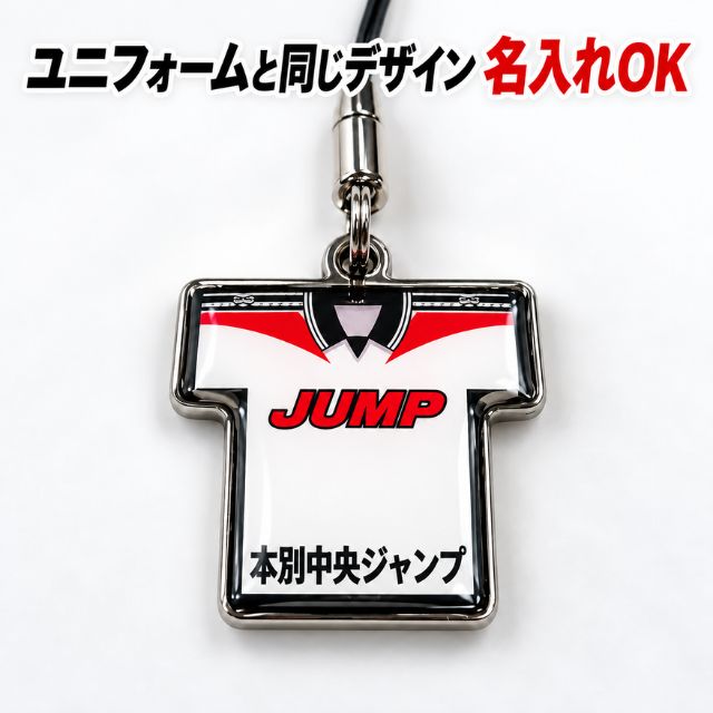 ユニフォーム型キーホルダー オリジナル 名入れ U-KH01 卒業記念 卒団記念 チーム名
