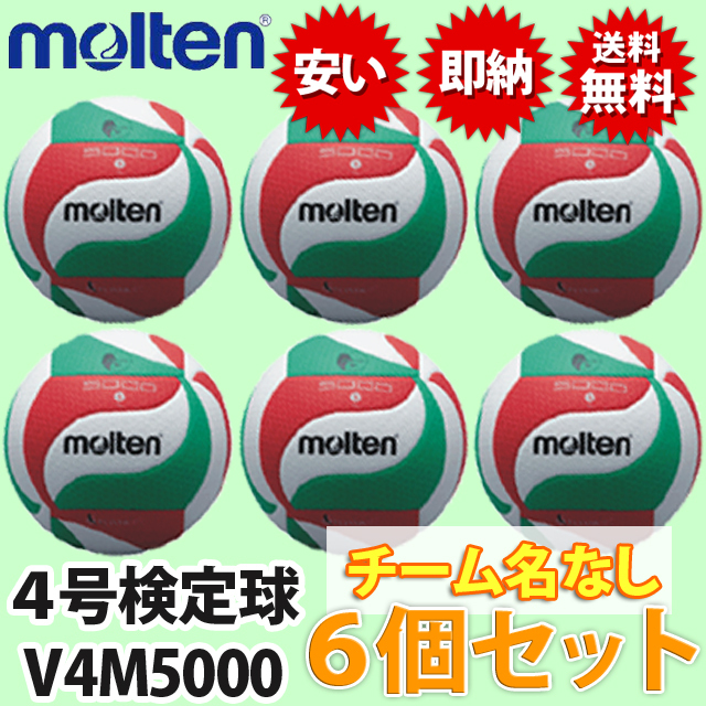 V4M5000-6SET