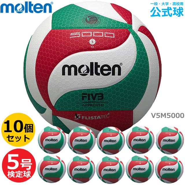 V5M5000-10SET