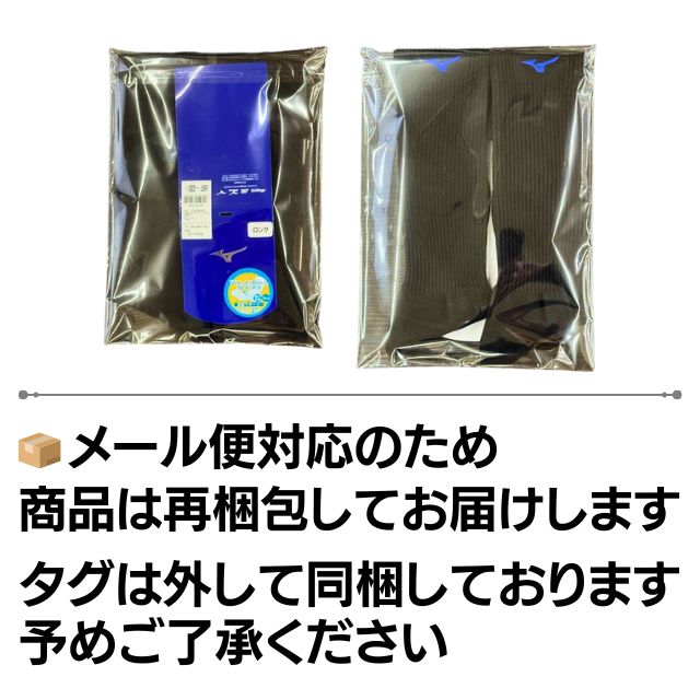 送料無料 ミズノ ソックス メンズ レディース MIZUNO 運動用 スポーツ用 バレーボール V2MX8009 爆買 関連画像3