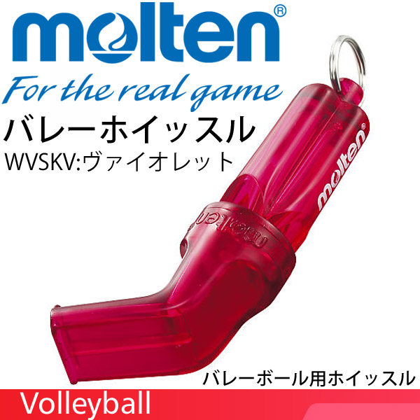 molten モルテン(molten) バレーボール ホイッスル molten モルテン(molten) バレーボール ホイッスル