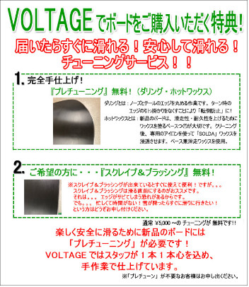 特典付き 25-26 T.J Brand ティージェイブランド スノーボード