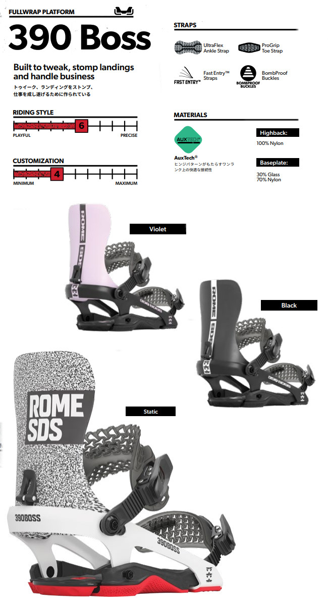 ROME SDS 23-24 ローム エスディエス 390 BOSS ユニセックス ROME SDS 23-24 ローム エスディエス 390 BOSS ユニセックス