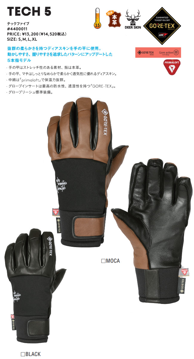 eb's エビス 新品GORE-TEX ブラック グローブ ゴアテックス eb's エビス スノーボード グローブ ユニセックス ゴアテックス