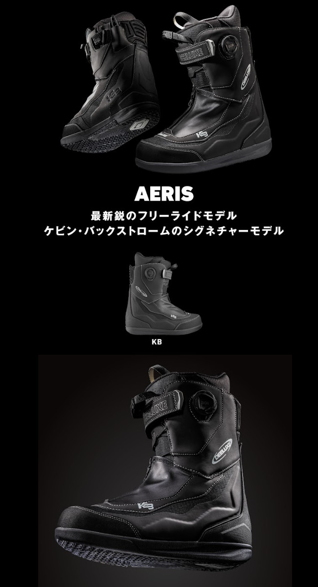 DEELUXE ディーラックス AERIS アエリス 23-24 KBモデル DEELUXE 選べる特典 25-26 ディーラックス AERIS アエリス S3