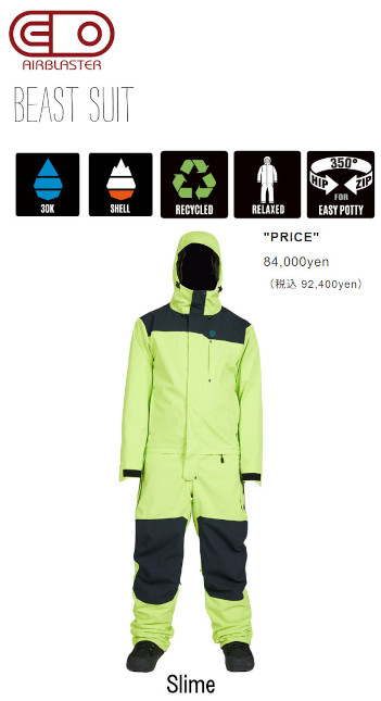 25-26 AIRBLASTER エアブラスター BEAST SUIT ビースト スーツ メンズ