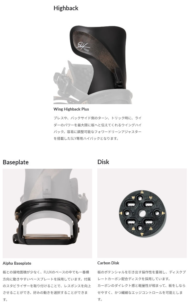 特典付き 26-27 SLY スライ ビンディング β BETA ベータ グラトリ専用 バインディング フラックス スノーボード 正規販売店 SLY SNOWBOARD BINDINGS 2026-2027 | SLY | 03