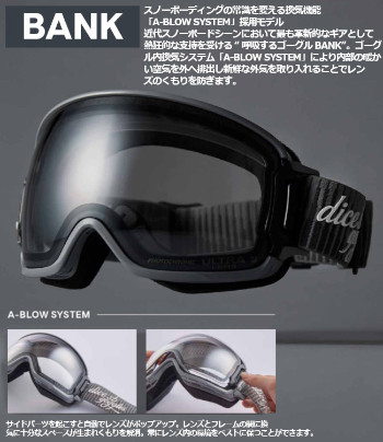 BANK 特典付き 26-27 DICE ダイス ゴーグル バンク BK61361 Polarized