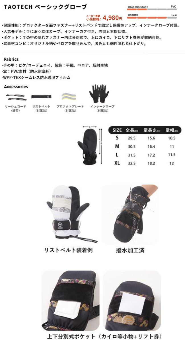 26-27 TAOTECH �^�I�e�b�N �x�[�V�b�N �O���[�u �~�g�� GLOVE �����Y ���f�B�[�X �X�m�[�{�[�h ���K�̔��X SNOWBOARD  2026-2027 ���\�񏤕i �֘A�摜3