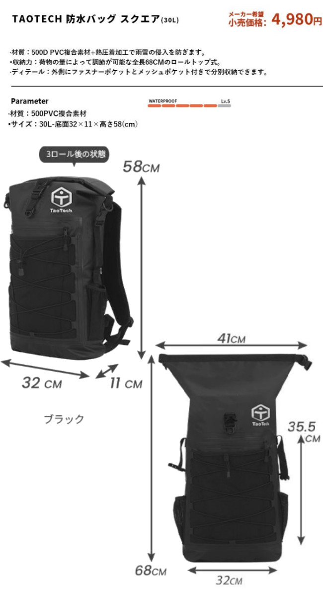 26-27 TAOTECH タオテック 防水バッグ スクエア 30L BAG 防水 スノーボード 正規販売店 SNOWBOARD 2026-2027 ご予約商品 関連画像3