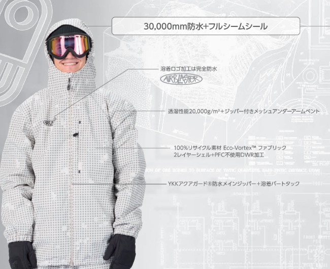 エアブラスター（スノーボード ウエア）（色：ホワイト系