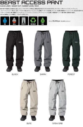特典付き 26-27 AIRBLASTER エアブラスター BEAST ACCESS PANT