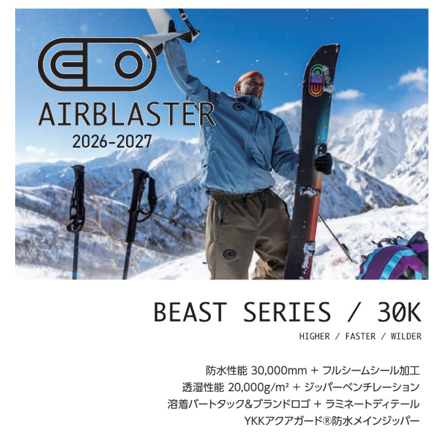 特典付き 26-27 AIRBLASTER エアブラスター BEAST ACCESS JACKET ビースト アクセス ジャケット メンズ スノーボード ウエア 正規販売店 SNOWBOARD  2026-2027_1