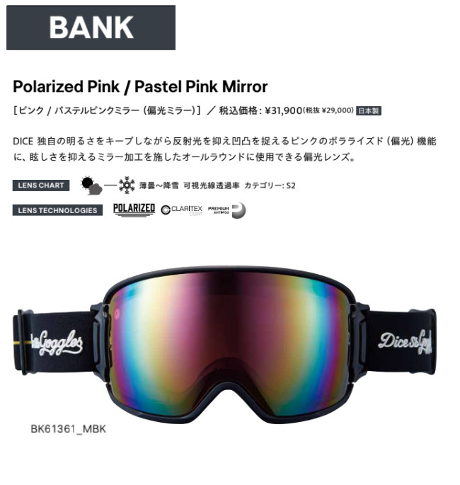 特典付き 26-27 DICE ダイス ゴーグル BANK バンク BK61361 Polarized Pink/Pastel Pink Mirror フォトクロミック 偏光ミラー レンズ スノーボード 2026-2027 | BANK | 02