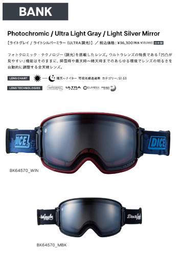 BANK 特典付き 26-27 DICE ダイス ゴーグル バンク BK64570