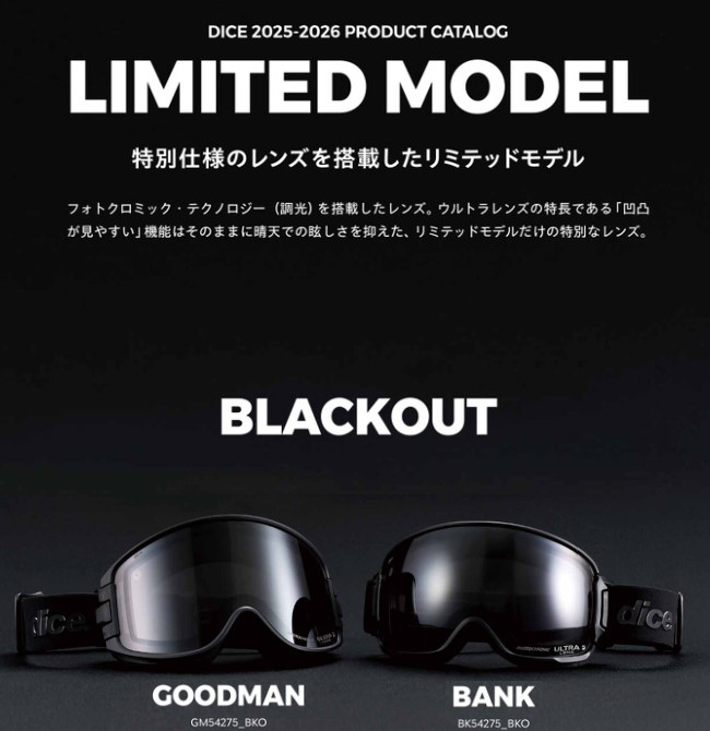 DICE 特典付き 25-26 ダイス ゴーグル BLACKOUT GOODMAN
