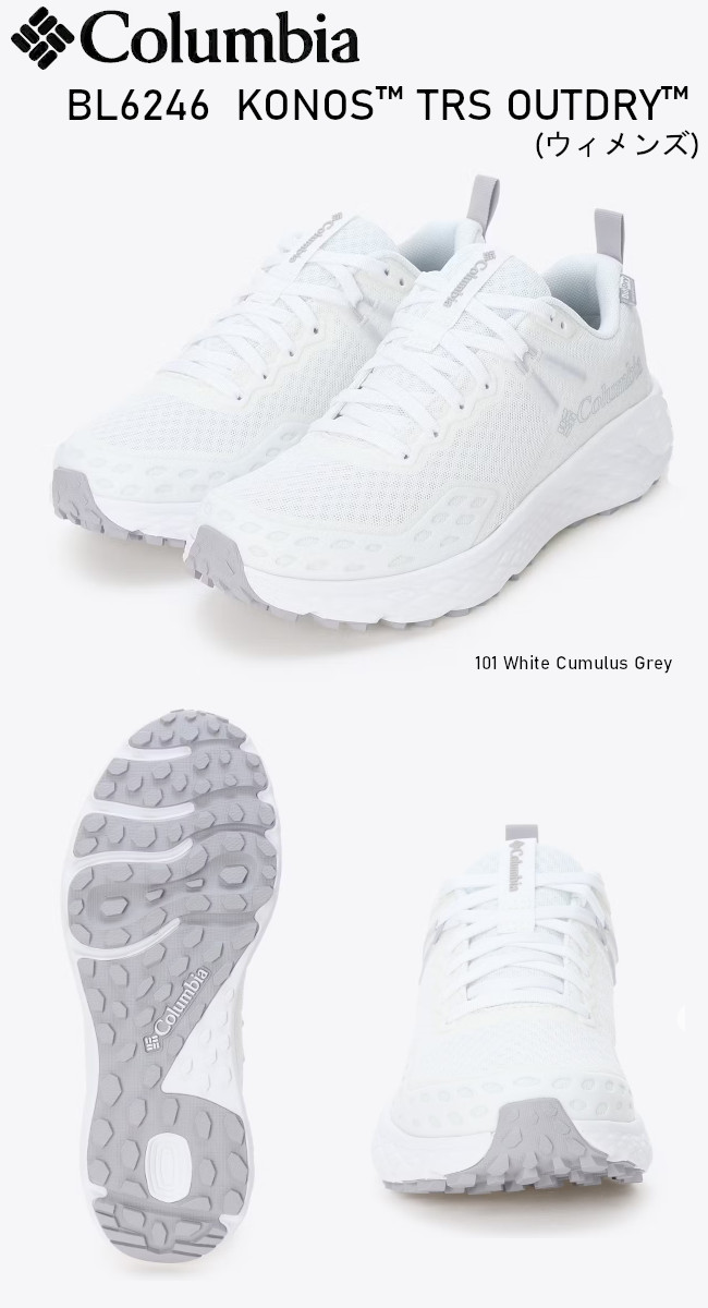 Columbia コロンビア コノス ティーアールエス アウトドライ ウィメンズ BL6246 KONOS TRS OUTDRY 防水 シューズ 靴 オムニマックス 正規品取扱店 | Columbia | 01