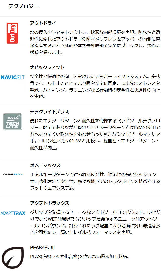 Columbia コロンビア コノス ティーアールエス アウトドライ ウィメンズ BL6246 KONOS TRS OUTDRY 防水 シューズ 靴 オムニマックス 正規品取扱店 | Columbia | 03