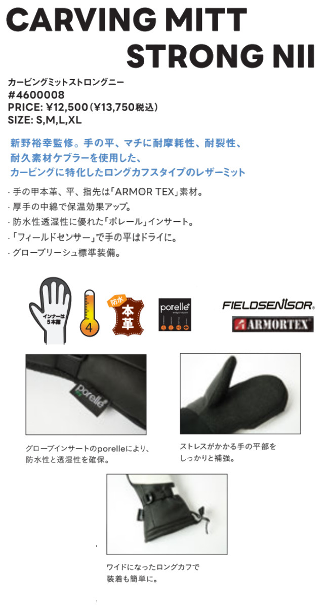 26-27 eb's エビス CARVING MITT STRONG NIIカービング ミット ストロング ニー GLOVE MITT ミトン グローブ 本革 #4600008 ebs 正規販売店 SNOWBOARD 2026-2027_1