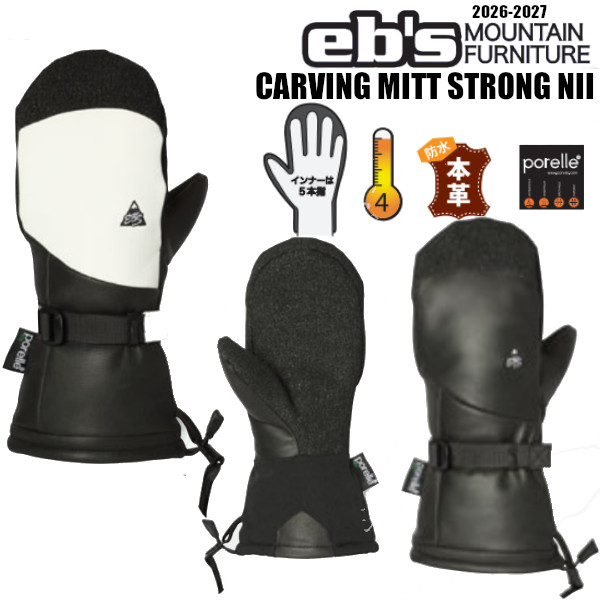 26-27 eb's エビス CARVING MITT STRONG NIIカービング ミット ストロング ニー GLOVE MITT ミトン グローブ 本革 #4600008 ebs 正規販売店 SNOWBOARD 2026-2027