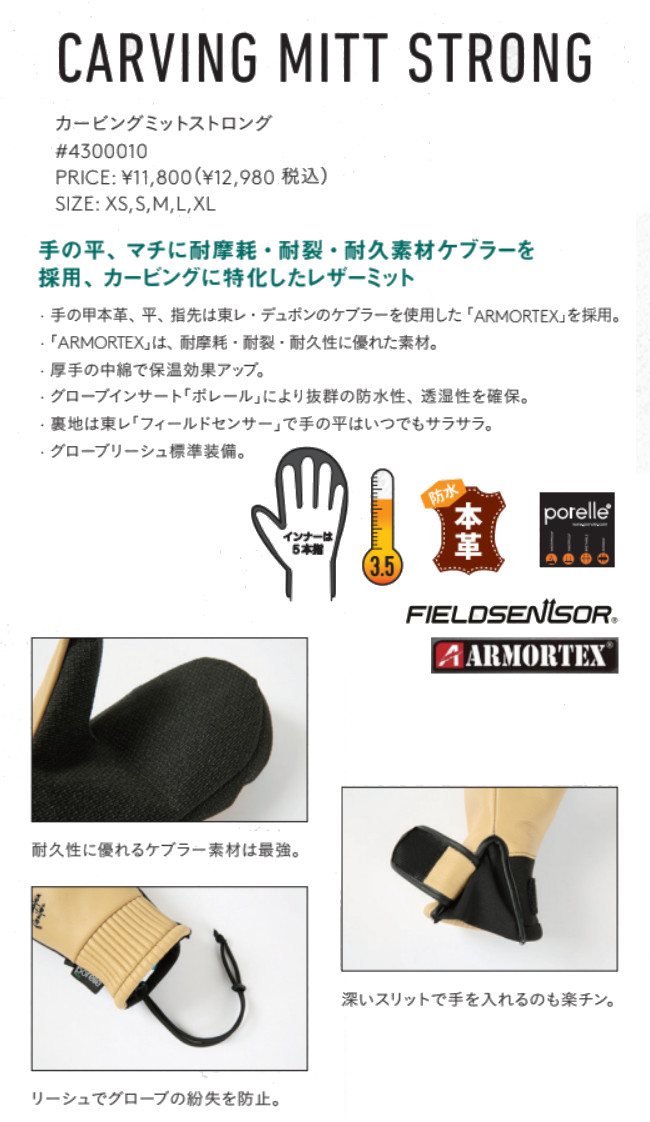 23-24 eb's エビス CARVING MITT STRONG カービングミットストロング 