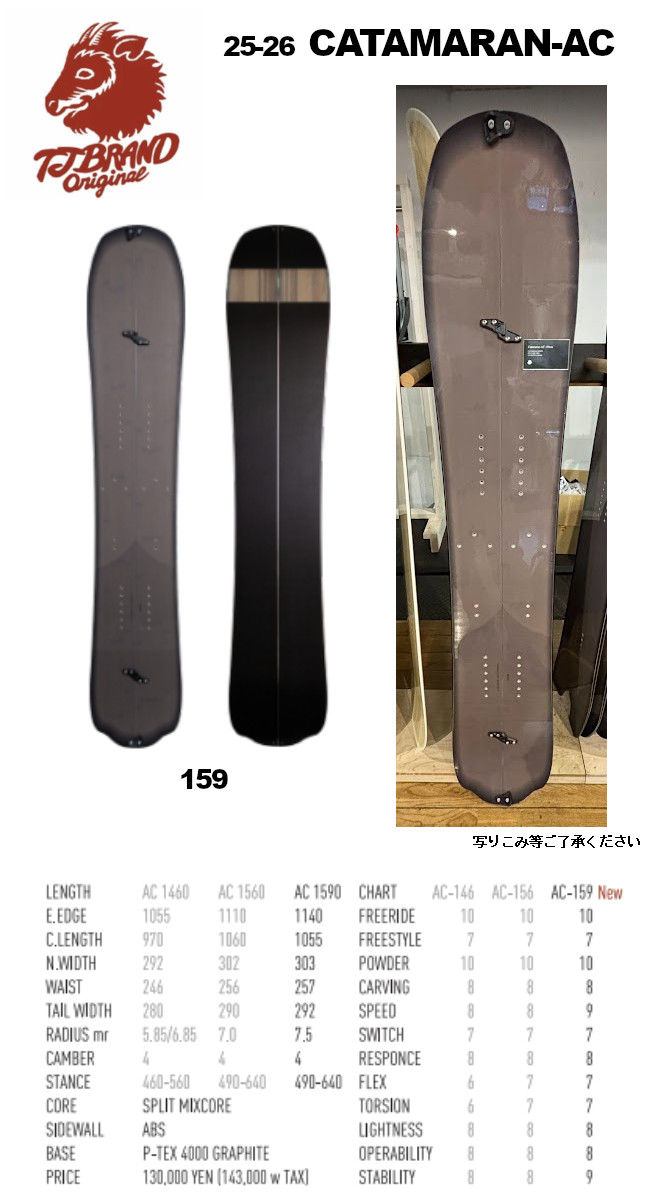 スノーボード TJ BRAND CRUISER 157MW 23-24 楽天市場】【23/24モデル】T.J Brand original Cruiser 2024