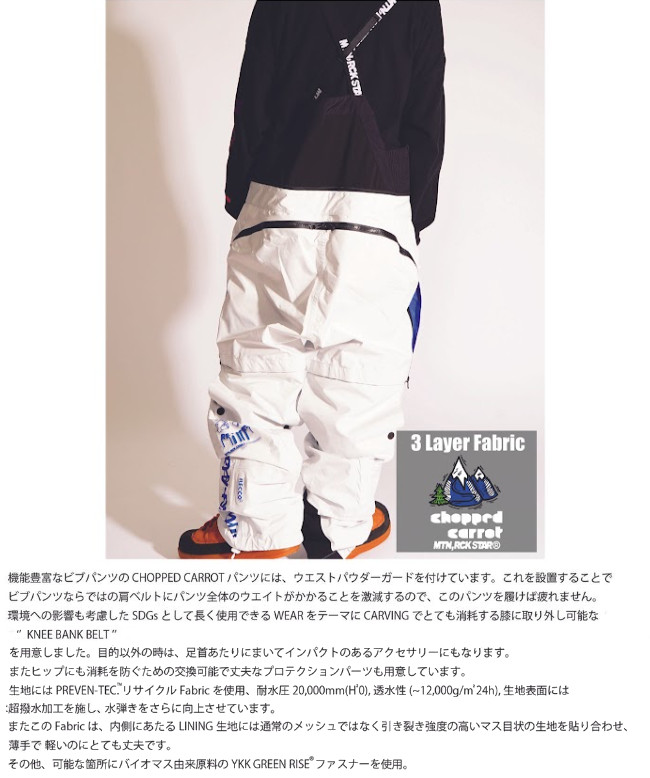 26-27 MTN ROCK STAR マウンテンロックスター CHOPPED CARROT PANTS