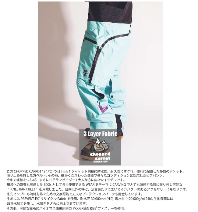 26-27 MTN ROCK STAR マウンテンロックスター CHOPPED S CARROT PANTS チョップド S キャロット パンツ ビブパンツ スノーボード MOUNTAIN ROCK STAR 2026-2027の画像