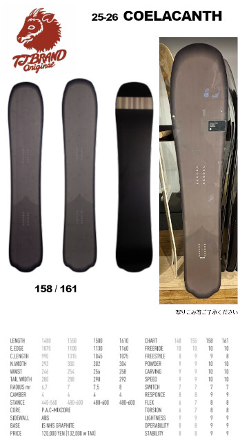 スノーボード TJ BRAND Coelacanth 158 coela2526-1-350.jpg