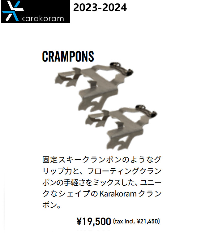 23-24 KARAKORAM カラコラム CRAMPONS クランポン ビンディング バインディング BINDING 正規販売店 スノーボード  SNOWBOARD 2023-2024