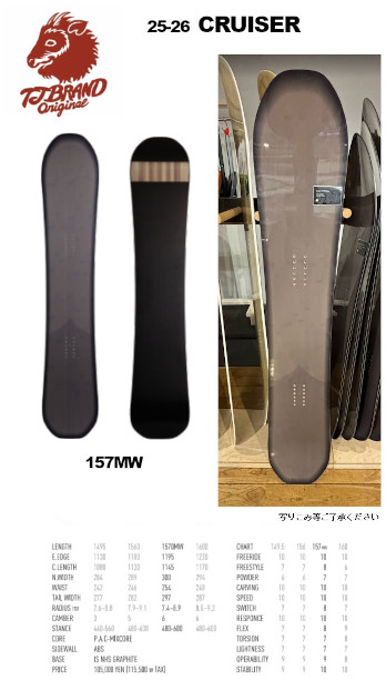 特典付き 25-26 T.J Brand ティージェイブランド スノーボード CRUISER